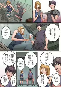 Page 65 of "Watashi datte… Koi to SEX ga Shitai" 24-Sai, Hajimete no Aite wa… Imouto no SeFri ! ? [Kanzenban] 1 - preview thumbnail