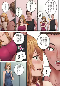 Page 67 of "Watashi datte… Koi to SEX ga Shitai" 24-Sai, Hajimete no Aite wa… Imouto no SeFri ! ? [Kanzenban] 1 - preview thumbnail