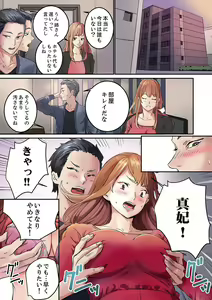Page 7 of "Watashi datte… Koi to SEX ga Shitai" 24-Sai, Hajimete no Aite wa… Imouto no SeFri ! ? [Kanzenban] 1 - preview thumbnail