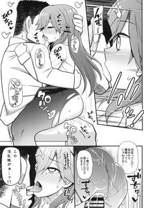 Page 16 of Sonna Chouhatsu ni Dare ga Uoooo!! - preview thumbnail