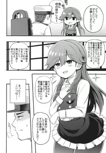 Page 3 of Sonna Chouhatsu ni Dare ga Uoooo!! - preview thumbnail