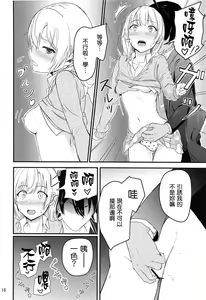 Page 16 of Iroha ~Reverse~ Soushuuhen - preview thumbnail