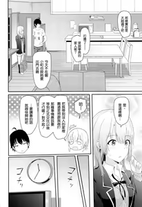 Page 48 of Iroha ~Reverse~ Soushuuhen - preview thumbnail
