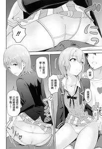 Page 52 of Iroha ~Reverse~ Soushuuhen - preview thumbnail