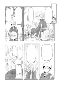 Page 4 of Ame ni mo Makezu - preview thumbnail