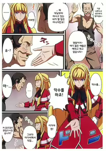 Page 3 of BABEL, BABEL - preview thumbnail