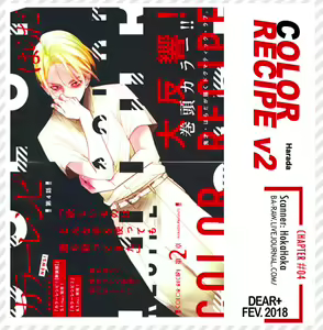 Page 109 of Color Recipe Vol. 2 - preview thumbnail