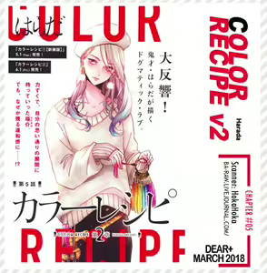 Page 146 of Color Recipe Vol. 2 - preview thumbnail