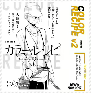 Page 37 of Color Recipe Vol. 2 - preview thumbnail