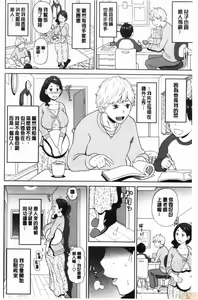 Page 107 of Gucchori Ana Mate - preview thumbnail