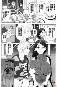 Page 109 of Gucchori Ana Mate - preview thumbnail