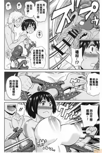 Page 11 of Gucchori Ana Mate - preview thumbnail