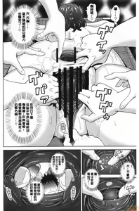 Page 133 of Gucchori Ana Mate - preview thumbnail