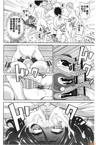Page 143 of Gucchori Ana Mate - preview thumbnail