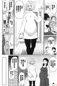 Page 147 of Gucchori Ana Mate - preview thumbnail