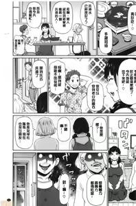 Page 148 of Gucchori Ana Mate - preview thumbnail