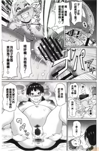 Page 160 of Gucchori Ana Mate - preview thumbnail