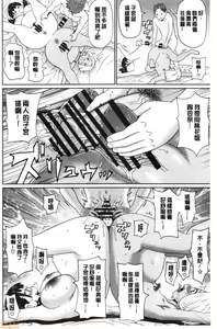 Page 163 of Gucchori Ana Mate - preview thumbnail