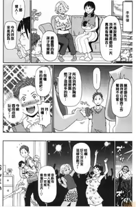 Page 165 of Gucchori Ana Mate - preview thumbnail