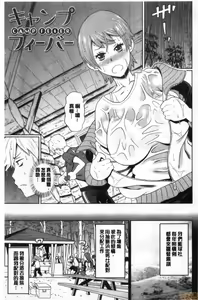 Page 166 of Gucchori Ana Mate - preview thumbnail