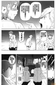 Page 170 of Gucchori Ana Mate - preview thumbnail