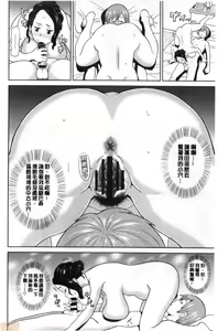 Page 193 of Gucchori Ana Mate - preview thumbnail