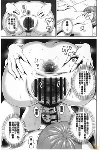 Page 194 of Gucchori Ana Mate - preview thumbnail