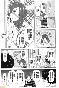 Page 24 of Gucchori Ana Mate - preview thumbnail