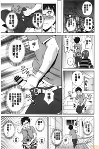 Page 26 of Gucchori Ana Mate - preview thumbnail