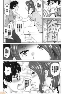 Page 29 of Gucchori Ana Mate - preview thumbnail