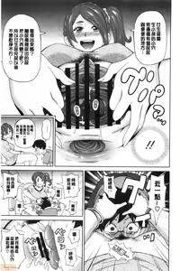 Page 32 of Gucchori Ana Mate - preview thumbnail