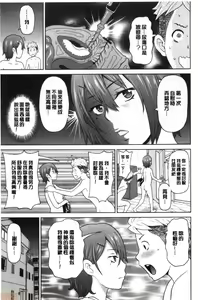 Page 52 of Gucchori Ana Mate - preview thumbnail