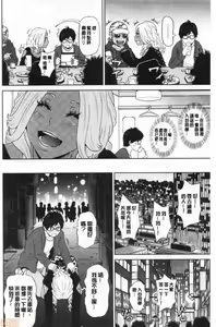 Page 67 of Gucchori Ana Mate - preview thumbnail
