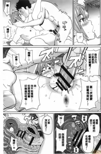 Page 98 of Gucchori Ana Mate - preview thumbnail