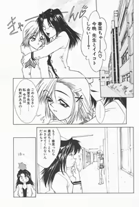Page 121 of Mahou No Lampni Onegai - preview thumbnail
