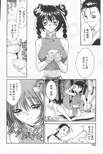 Page 140 of Mahou No Lampni Onegai - preview thumbnail