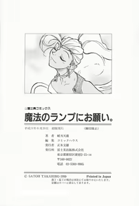 Page 180 of Mahou No Lampni Onegai - preview thumbnail