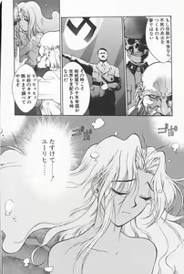 Page 54 of Mahou No Lampni Onegai - preview thumbnail