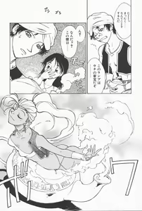Page 8 of Mahou No Lampni Onegai - preview thumbnail