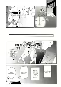 Page 14 of Saimin Image Video Satsueikai -Graf to Bismarck ni Saiminjutsu o Kakete H na Image Video o Toru Hon- - preview thumbnail