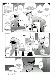 Page 16 of Saimin Image Video Satsueikai -Graf to Bismarck ni Saiminjutsu o Kakete H na Image Video o Toru Hon- - preview thumbnail