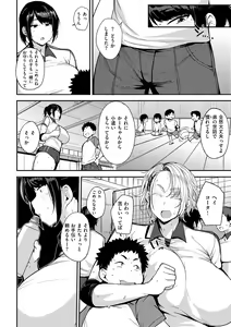 Page 118 of Mom Hunter ~Toshishita ni Karareru Onna-tachi~ - preview thumbnail