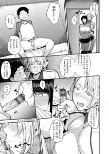 Page 121 of Mom Hunter ~Toshishita ni Karareru Onna-tachi~ - preview thumbnail