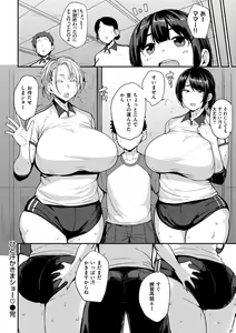 Page 134 of Mom Hunter ~Toshishita ni Karareru Onna-tachi~ - preview thumbnail
