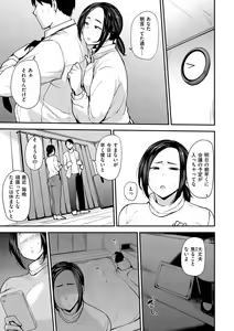 Page 145 of Mom Hunter ~Toshishita ni Karareru Onna-tachi~ - preview thumbnail