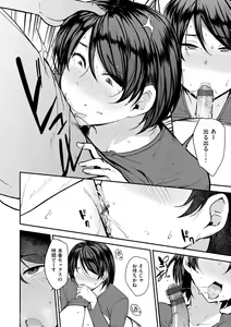 Page 16 of Mom Hunter ~Toshishita ni Karareru Onna-tachi~ - preview thumbnail