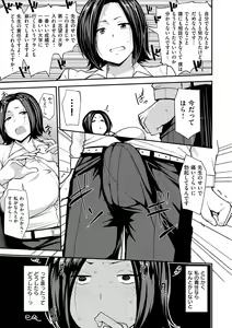 Page 161 of Mom Hunter ~Toshishita ni Karareru Onna-tachi~ - preview thumbnail