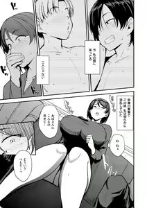 Page 9 of Mom Hunter ~Toshishita ni Karareru Onna-tachi~ - preview thumbnail