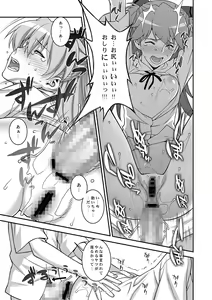 Page 16 of Asuka Choukyou Shite Hoshiin Desho? - preview thumbnail