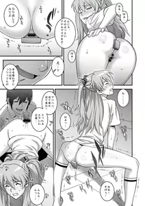 Page 10 of Asuka Choukyou Shite Hoshiin Desho? - preview thumbnail